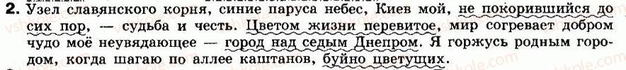 фото задание 2 - вариант 2 - контрольная работа №3