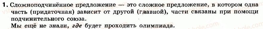 фото задание 1 - вариант 1 - контрольная работа №4