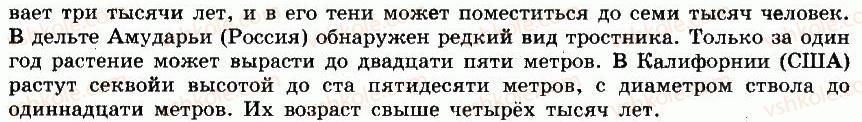 фото задание 110 - упражнения: 1-200