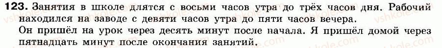 фото задание 123 - упражнения: 1-200