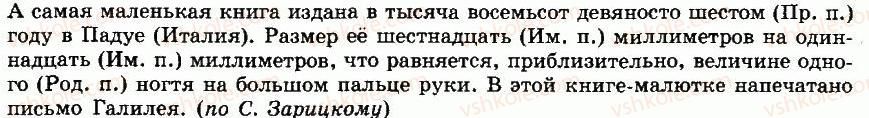 фото задание 126 - упражнения: 1-200