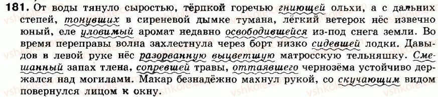 фото задание 181 - упражнения: 1-200