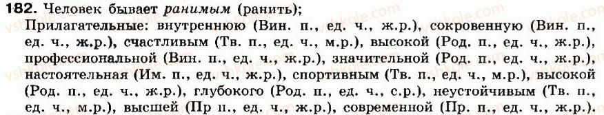 фото задание 182 - упражнения: 1-200