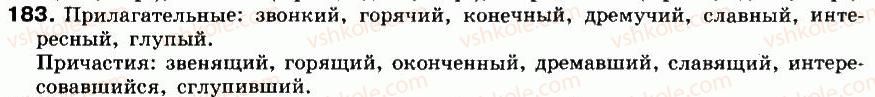 фото задание 183 - упражнения: 1-200