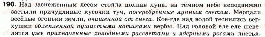 фото задание 190 - упражнения: 1-200