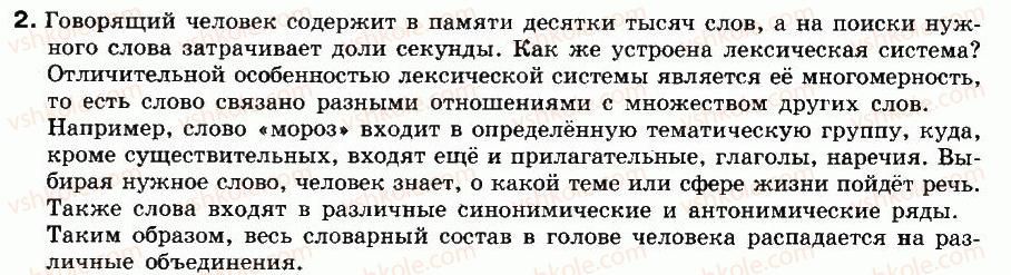 фото задание 2 - упражнения: 1-200