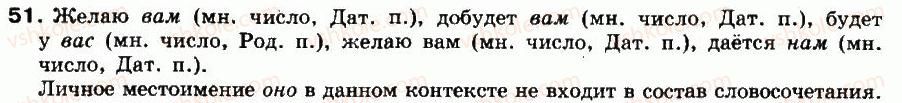 фото задание 51 - упражнения: 1-200