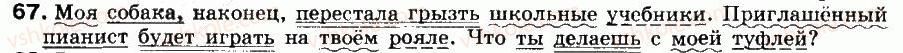 фото задание 67 - упражнения: 1-200