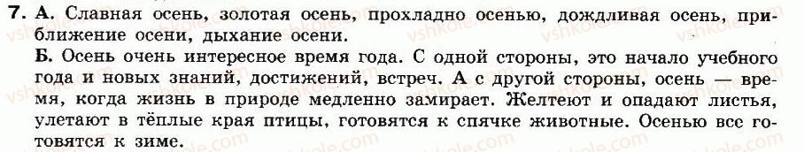 фото задание 7 - упражнения: 1-200