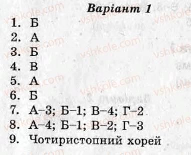 фото задание кр2 - контрольні роботи - варіант 1