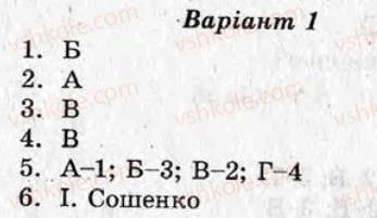 фото задание ср2 - самостійні роботи - варіант 1