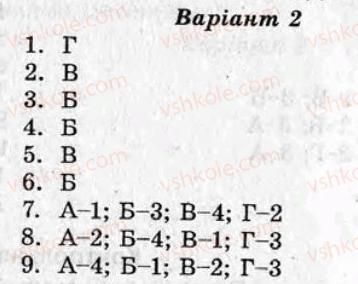 фото задание кр1 - контрольні роботи - варіант 2