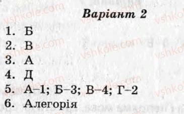 фото задание ср10 - самостійні роботи - варіант 2