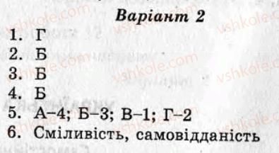 фото задание ср3 - самостійні роботи - варіант 2