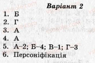 фото задание ср7 - самостійні роботи - варіант 2