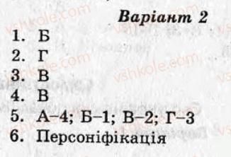 фото задание ср8 - самостійні роботи - варіант 2