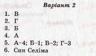 фото задание ср9 - самостійні роботи - варіант 2