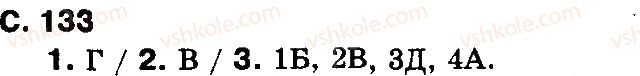 фото задание ст133 - михайло коцюбинський - з української прози