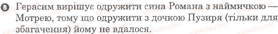 фото задание 8 - і. карпенко-карий - поточні перевірочні роботи