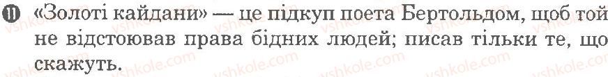 фото задание 11 - леся українка - поточні перевірочні роботи