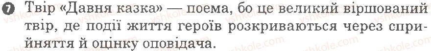 фото задание 7 - леся українка - поточні перевірочні роботи