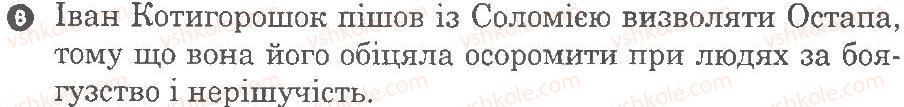 фото задание 6 - м. коцюбинський - поточні перевірочні роботи