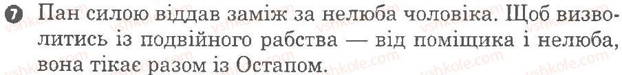 фото задание 7 - м. коцюбинський - поточні перевірочні роботи