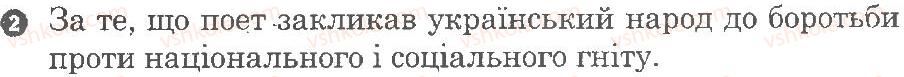 фото задание 2 - т. г. шевченко - поточні перевірочні роботи
