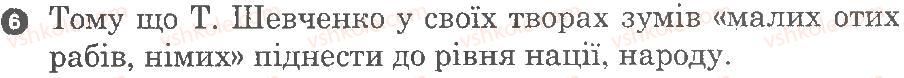 фото задание 6 - т. г. шевченко - поточні перевірочні роботи