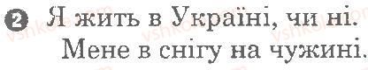 фото задание 2 - варіант 2 - «слово про похід ігорів». твори т. шевченка, і. франка