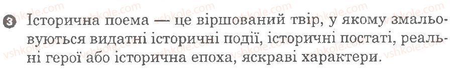 фото задание 3 - варіант 2 - «слово про похід ігорів». твори т. шевченка, і. франка
