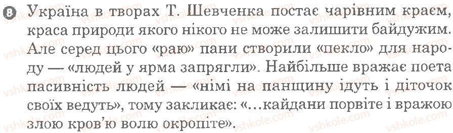 фото задание 8 - варіант 2 - «слово про похід ігорів». твори т. шевченка, і. франка