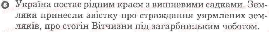 фото задание 8 - варіант 3 - «слово про похід ігорів». твори т. шевченка, і. франка