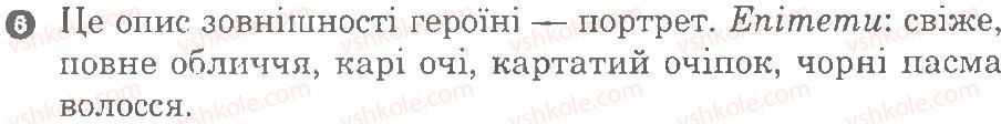 фото задание 6 - варіант 1 - твори м. коцюбинського, о. назарука, в. дрозда