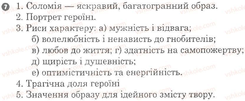 фото задание 7 - варіант 1 - твори м. коцюбинського, о. назарука, в. дрозда