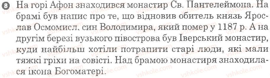 фото задание 8 - варіант 1 - твори м. коцюбинського, о. назарука, в. дрозда