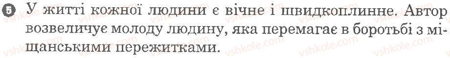 фото задание 5 - варіант 2 - твори м. коцюбинського, о. назарука, в. дрозда