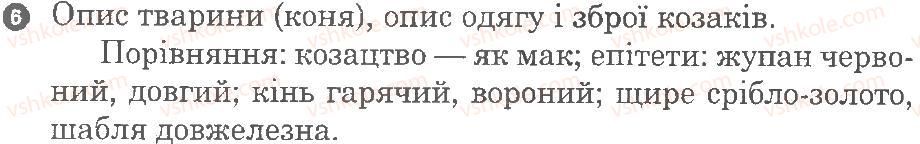 фото задание 6 - варіант 2 - твори м. коцюбинського, о. назарука, в. дрозда