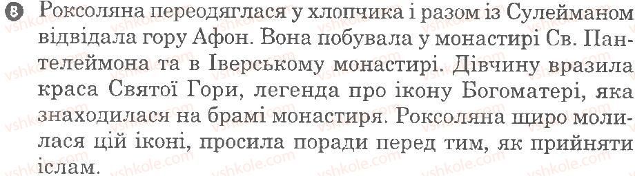 фото задание 8 - варіант 2 - твори м. коцюбинського, о. назарука, в. дрозда