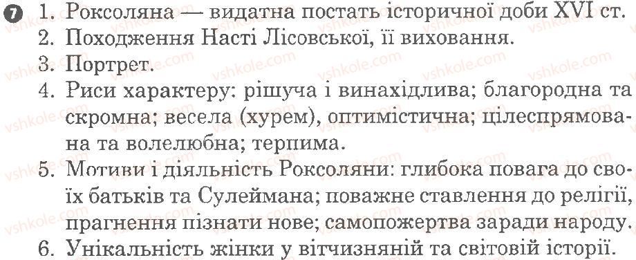 фото задание 7 - варіант 3 - твори м. коцюбинського, о. назарука, в. дрозда