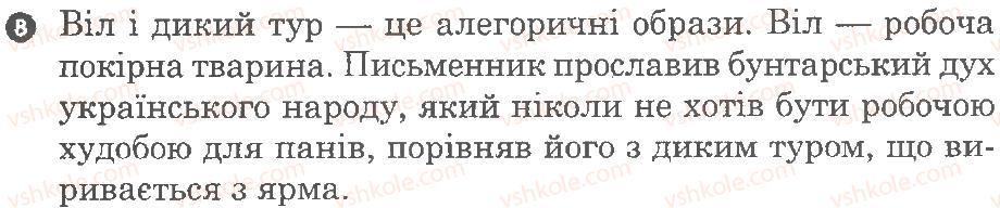 фото задание 8 - варіант 3 - твори м. коцюбинського, о. назарука, в. дрозда