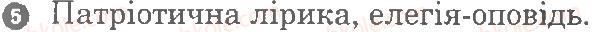 фото задание 5 - варіант 1 - твори в. підпалого, і. малковича, і. карпенка-карого