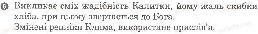фото задание 6 - варіант 1 - твори в. підпалого, і. малковича, і. карпенка-карого