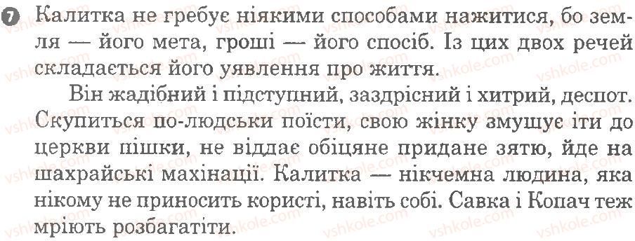 фото задание 7 - варіант 1 - твори в. підпалого, і. малковича, і. карпенка-карого