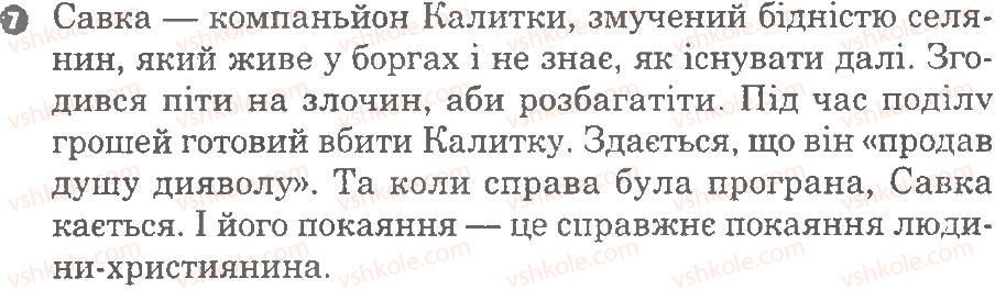 фото задание 7 - варіант 2 - твори в. підпалого, і. малковича, і. карпенка-карого