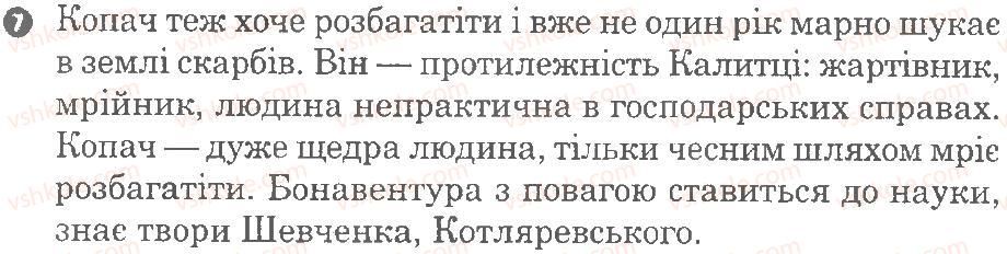 фото задание 7 - варіант 3 - твори в. підпалого, і. малковича, і. карпенка-карого