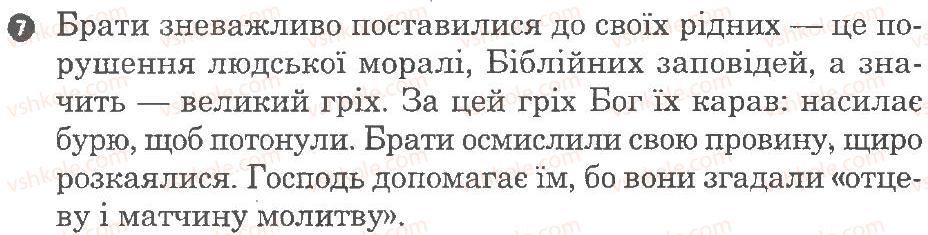 фото задание 7 - варіант 2 - вступ. усна народна творчість