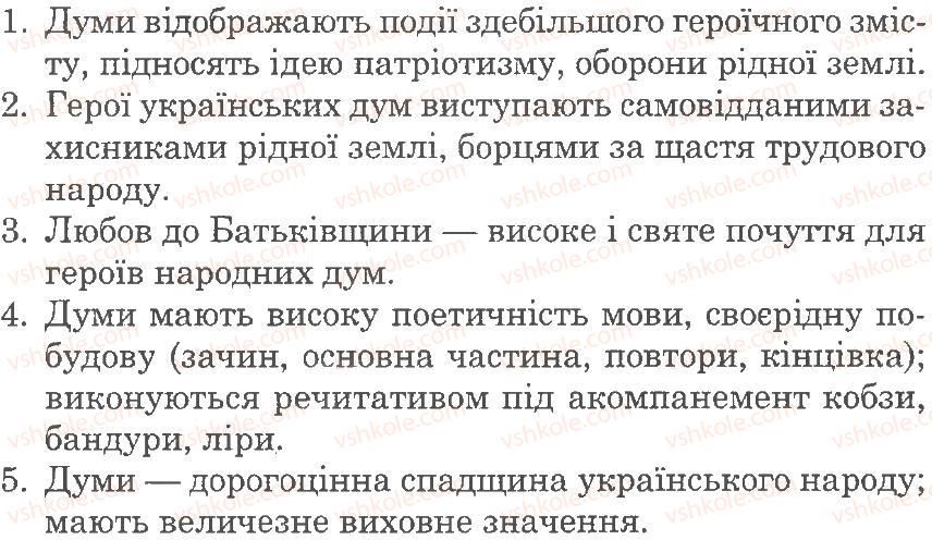фото задание 8 - варіант 2 - вступ. усна народна творчість
