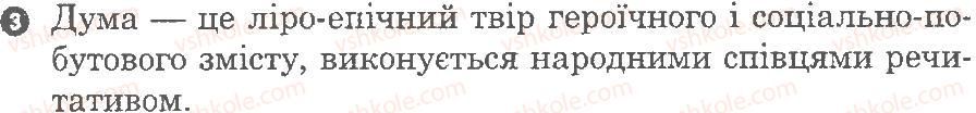 фото задание 3 - варіант 3 - вступ. усна народна творчість