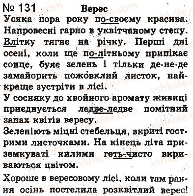 фото задание 131 - § 10. означення